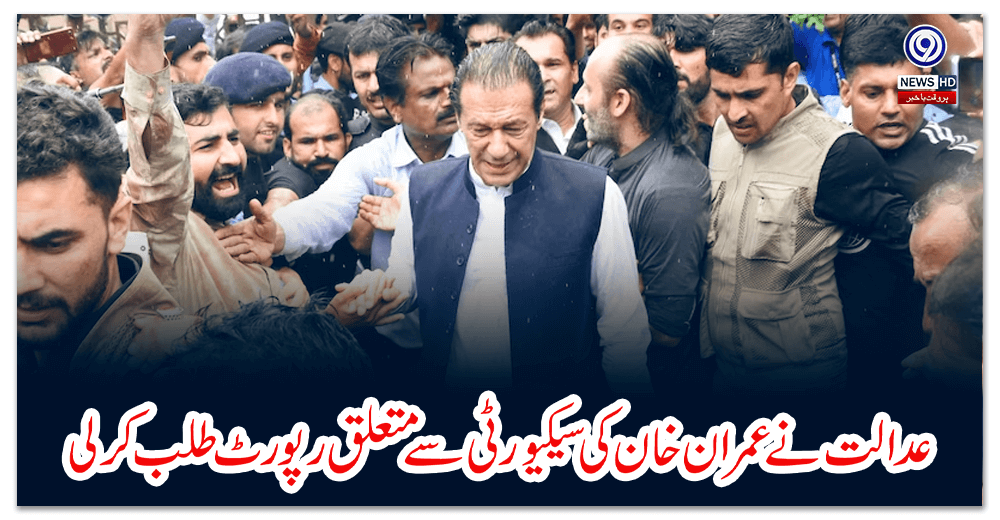 The court sought a report on Imran Khan's security